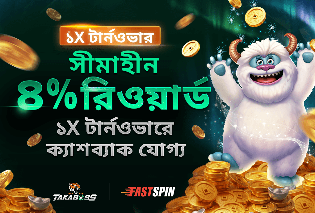 Takaboss — 4% Deposit Cashback (Bengali promotion banner)