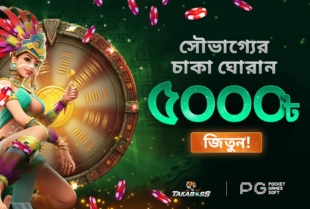 Takaboss — Lucky Roulette (Bengali promotion banner)