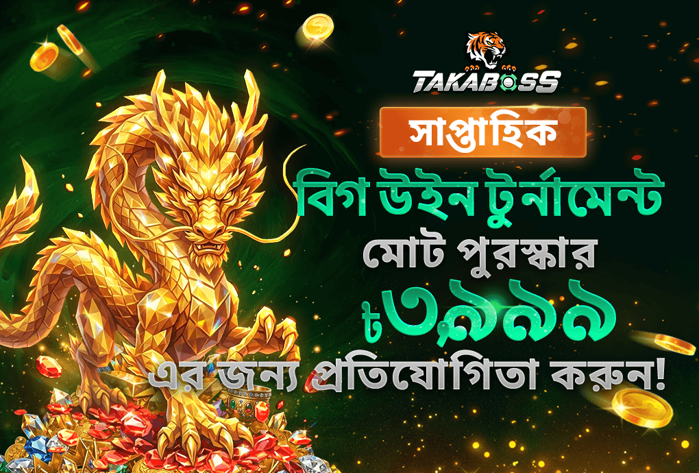 Takaboss — Win Score Tournament (Dragon) (Bengali promotion banner)