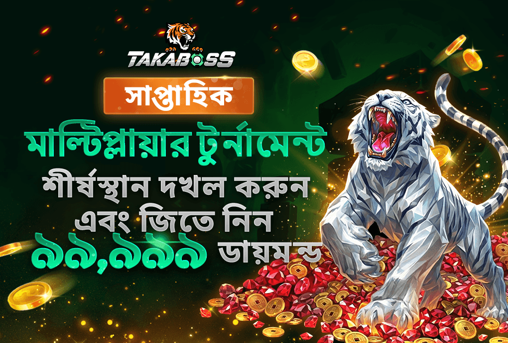 Takaboss — Win Ratio Tournament (Tiger) (Bengali promotion banner)