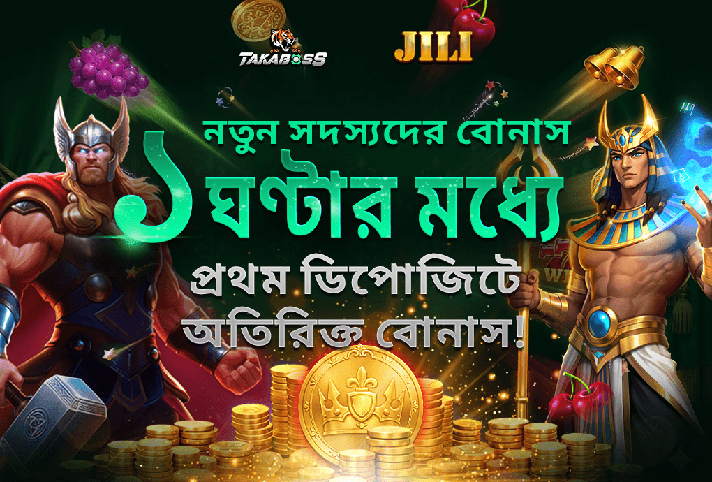 Takaboss — JILI New Member First Deposit Activity (Bengali promotion banner)