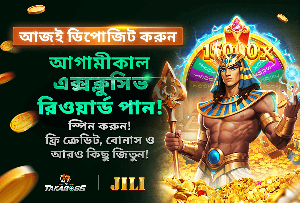 Takaboss — Daily Lucky Spin (Bengali promotion banner)