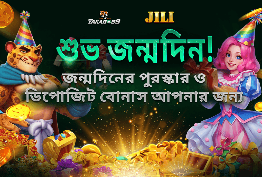 Takaboss — JILI Birthday Rewards (Bengali promotion banner)