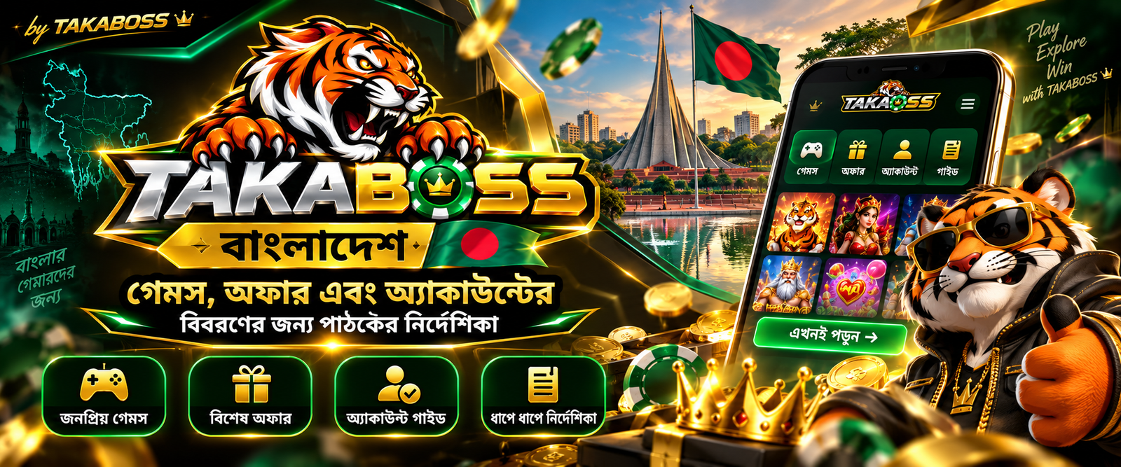 Takaboss Bangladesh banner showing games, offers and account information