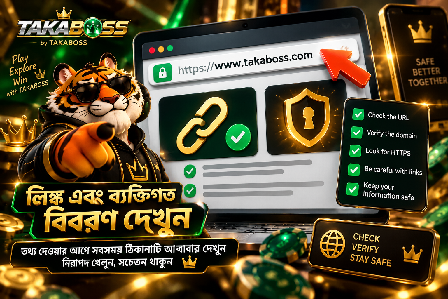 Takaboss link and personal-information awareness banner